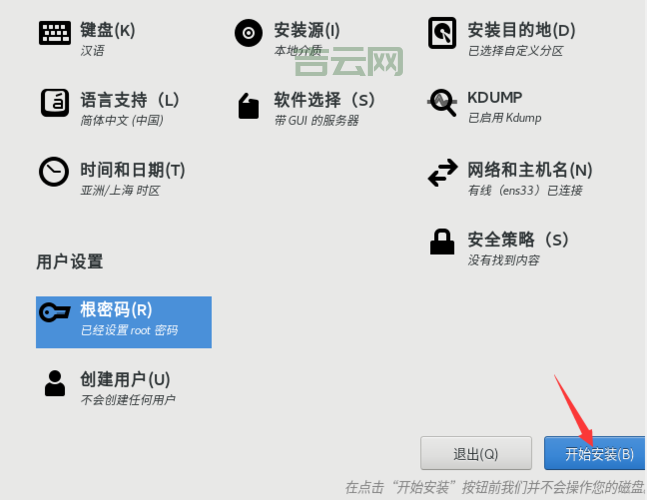 Linux虚拟主机实战：搭建你的第一个网站