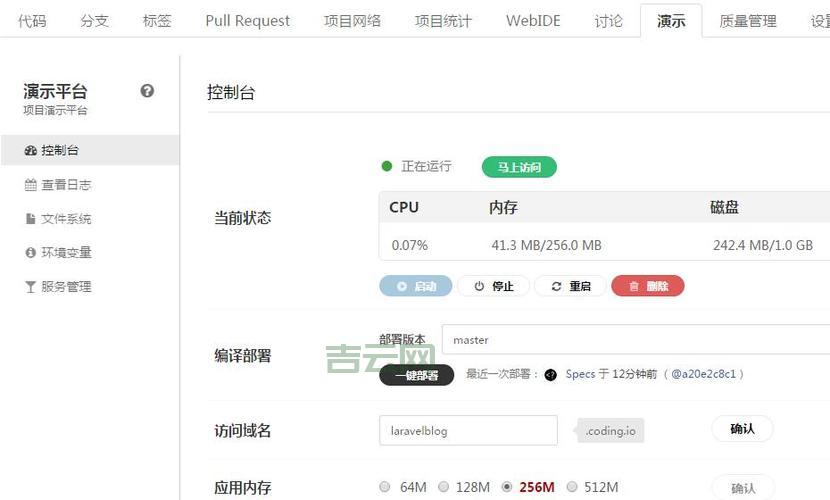 PHP空间申请指南，从新手到大神一步步教你