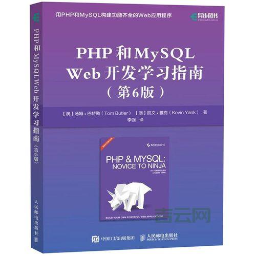 PHP空间申请指南，从新手到大神一步步教你