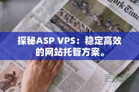 海外空间：打造高效稳定的海外网站托管服务