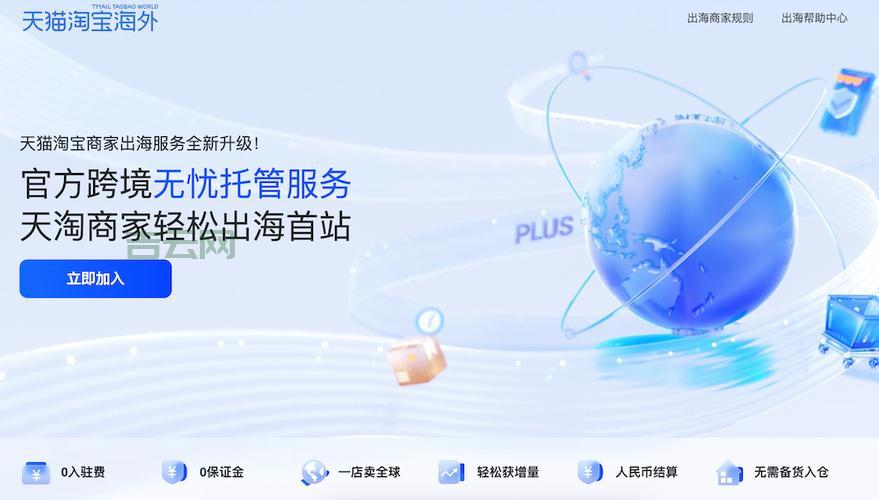 海外空间：打造高效稳定的海外网站托管服务