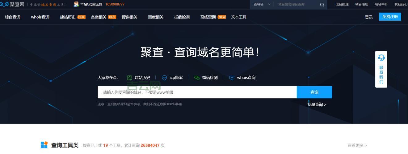 专业域名查询系统：快速精准查询全球顶级域名