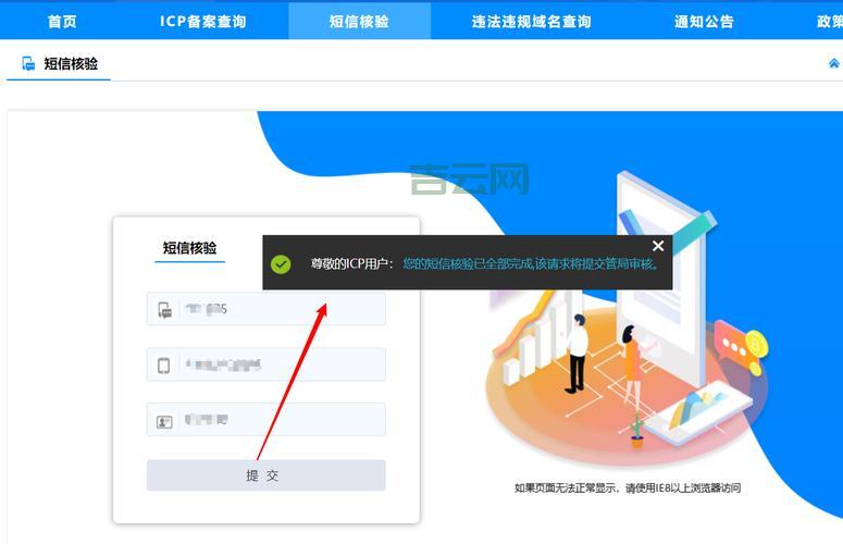 工信部域名备案怎么弄？手把手教你申请流程！