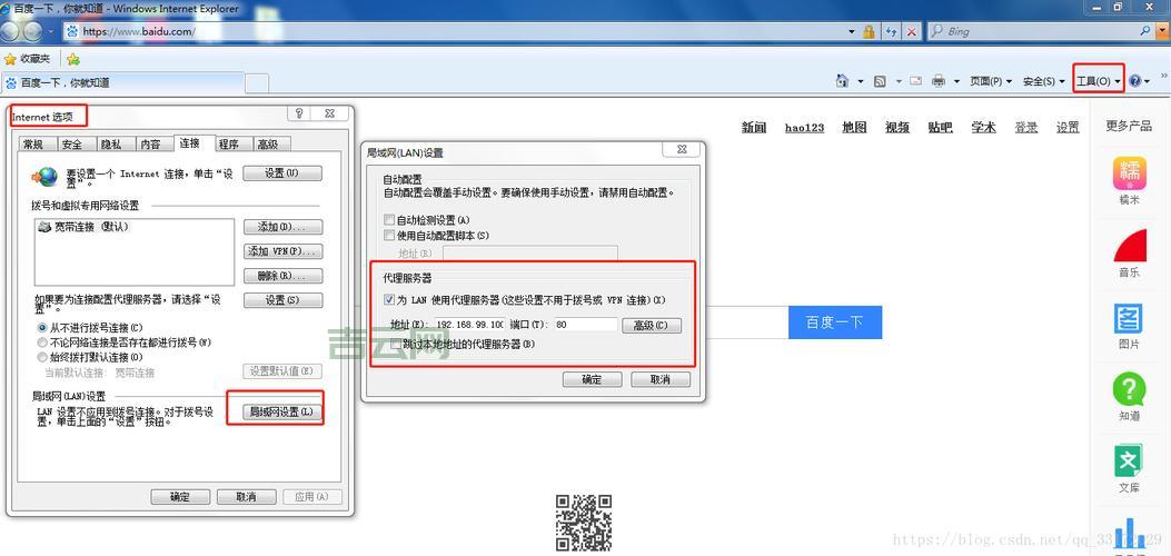 代理服务器软件：玩游戏，看视频必备！