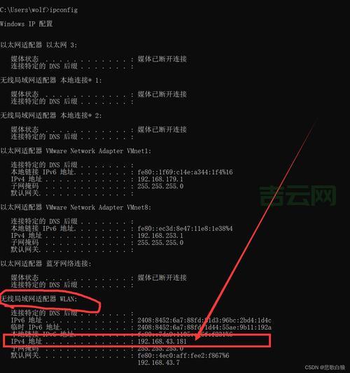 如何通过电脑系统和命令提示符查询IP地址