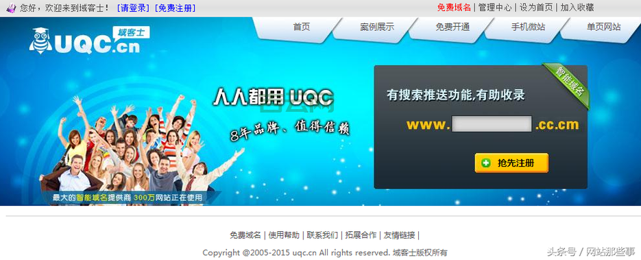 深圳域名注册，选对平台很重要