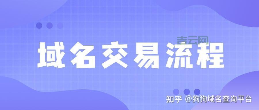 深圳域名注册，选对平台很重要