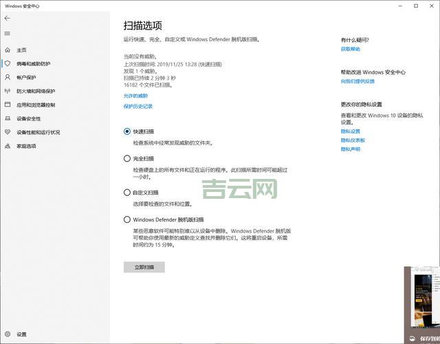 svchost.exe应用程序错误怎么解决？教你几招！