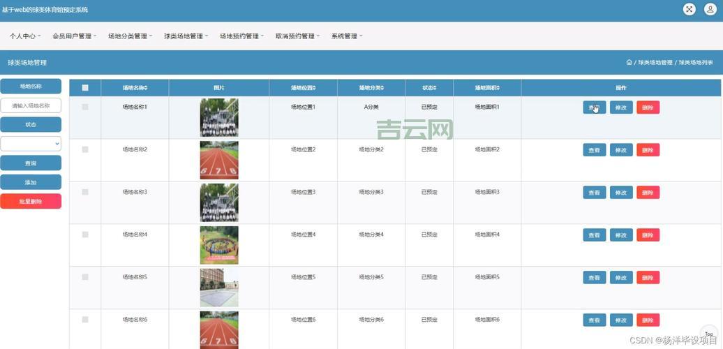 JSP主机租用：优化网站性能，支持多数据库选择