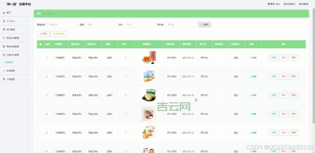 JSP主机租用：优化网站性能，支持多数据库选择