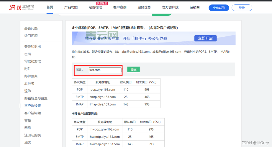 如何优化163邮件服务器设置，提高发送成功率