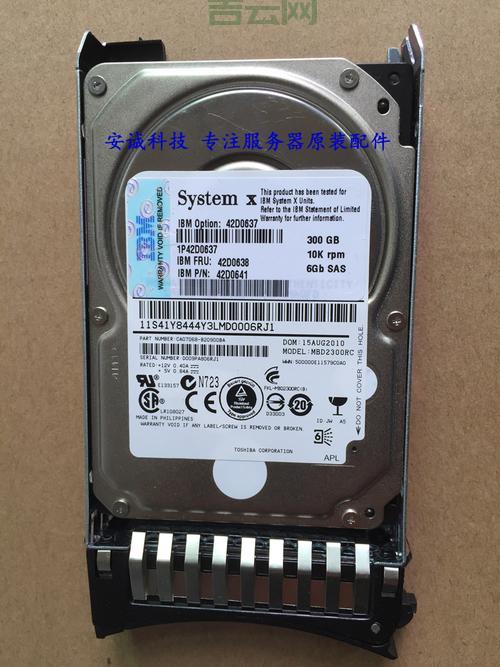 IBM服务器硬盘价格：品牌、容量、性能影响因素分析