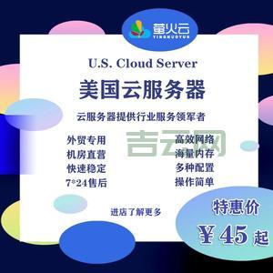 最佳选择！美国服务器网站带宽充足，优化外贸性能