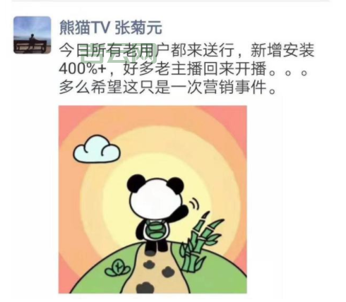 熊猫直播关停服务器：三年运营的终结原因揭秘