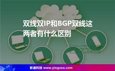 双线双IP路由配置：网络访问更便捷