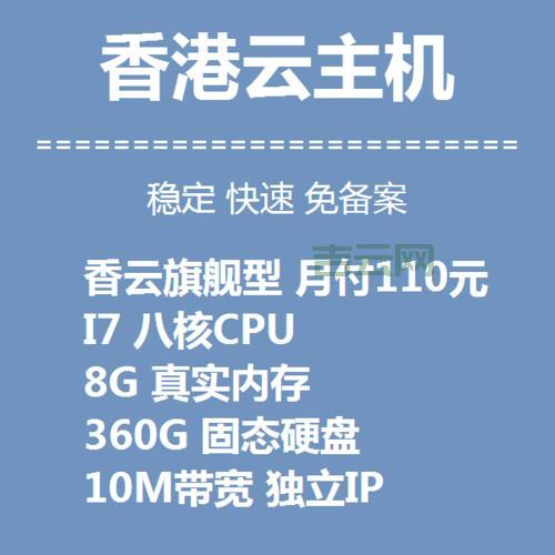 香港VPS主机租用推荐：免备案高性能服务器