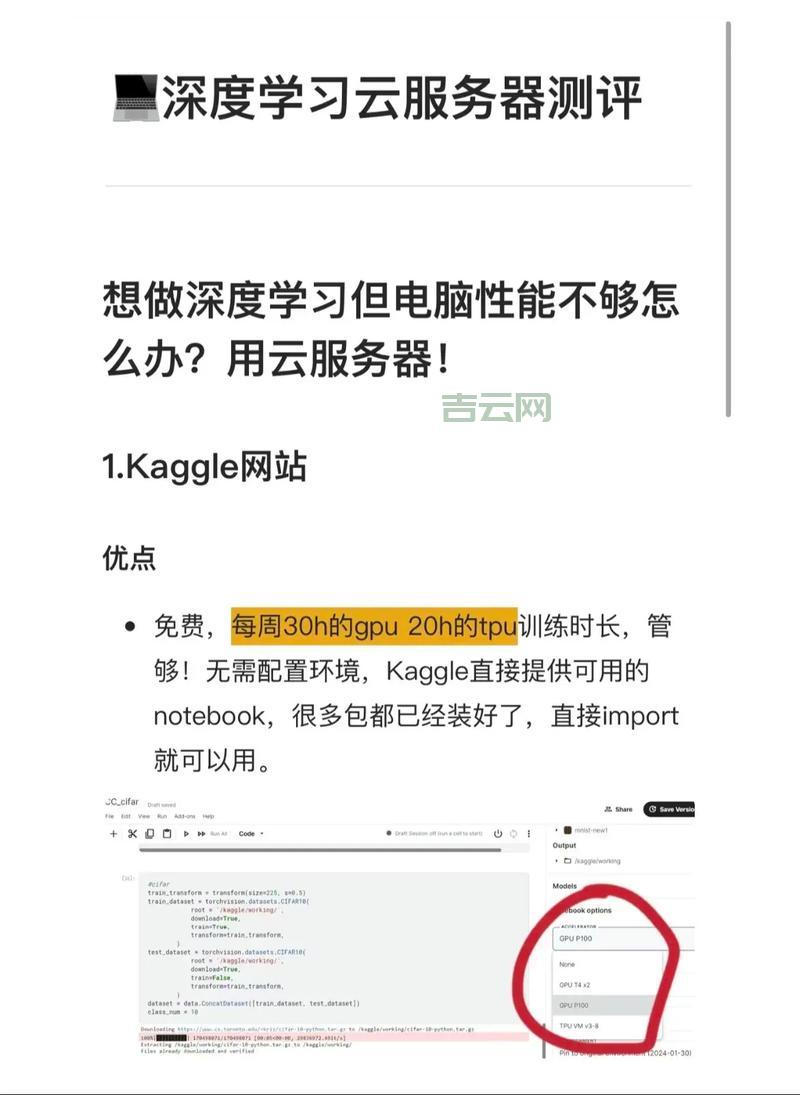 免费获取国内永久云服务器的方法与优势