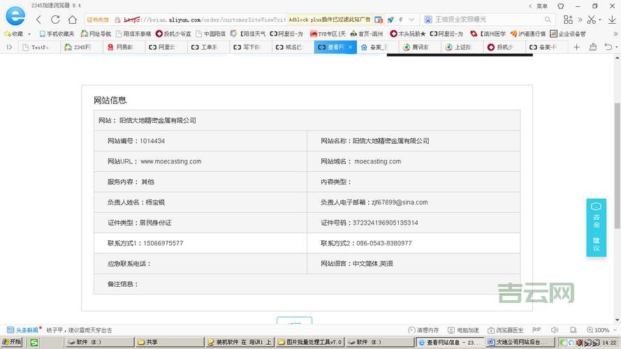 2020年域名备案怎么查询