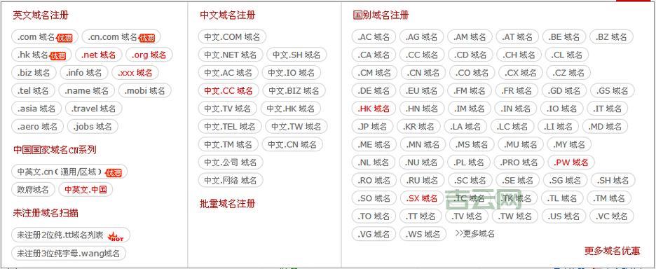 免费域名网站推荐：获取.tk、.ml等顶级域名