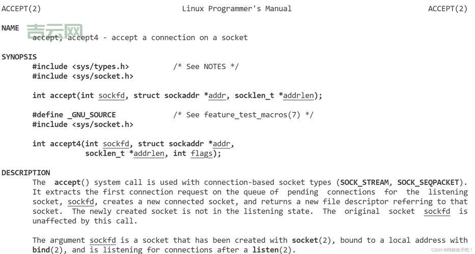 总是调用socket accept失败？教你几招轻松解决！