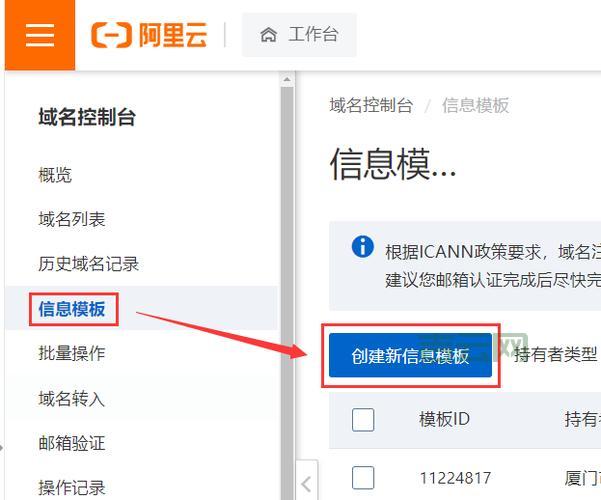 如何快速申请域名：详细步骤与实用技巧分享