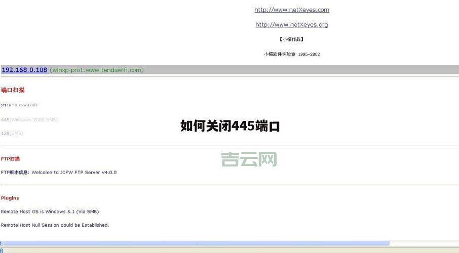 xp电脑怎么关闭445端口？看完这篇你就懂了！