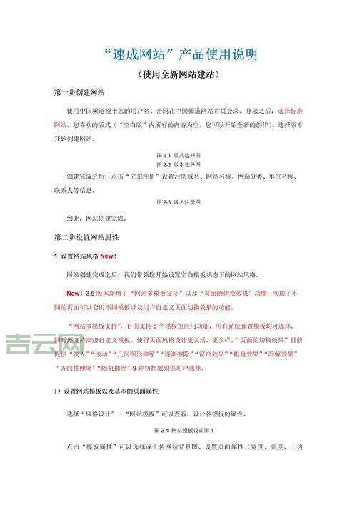 如何快速拥有自己的网站？速成网站详细教程！