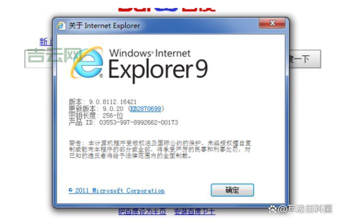 IE浏览器总是闪退怎么修复？教你几个小妙招！
