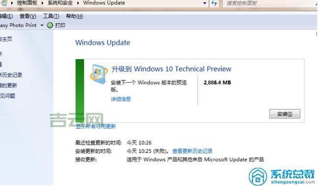 电脑太卡想升级Windows7？操作步骤详解！
