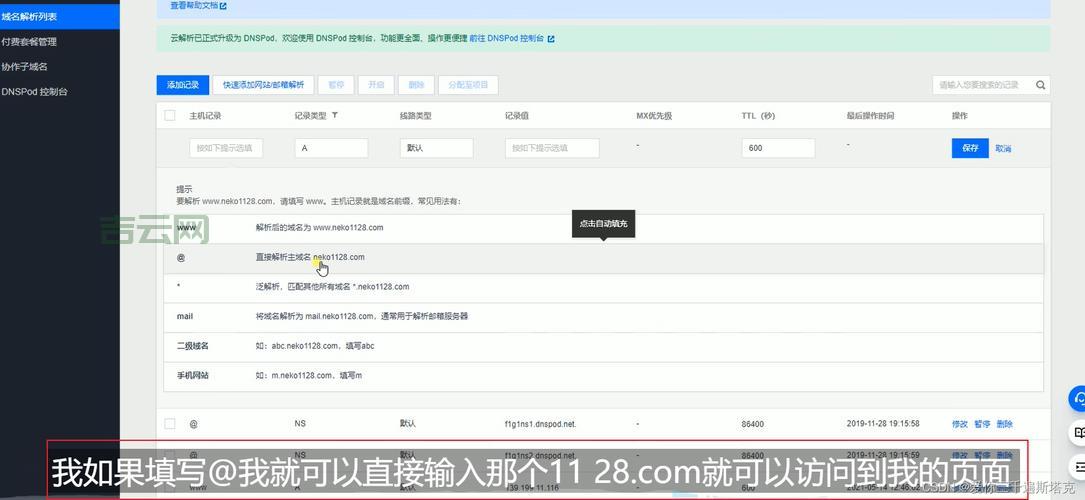 域名主机管理系统如何操作？新手教程来了！