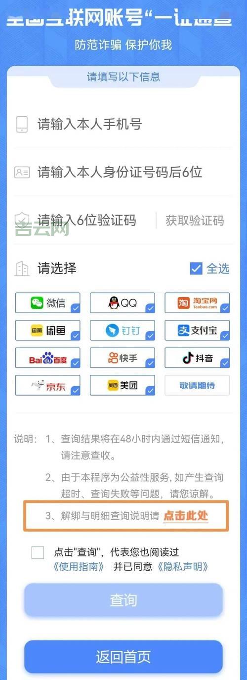 工信部备案查询网站：最新版，查询更便捷！