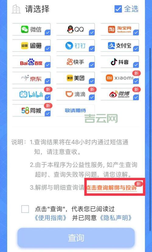 工信部备案查询网站：最新版，查询更便捷！