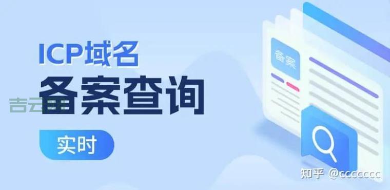 工信部备案查询网站：最新版，查询更便捷！