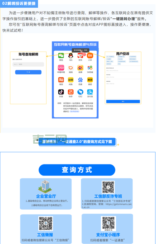 工信部备案查询网站：最新版，查询更便捷！