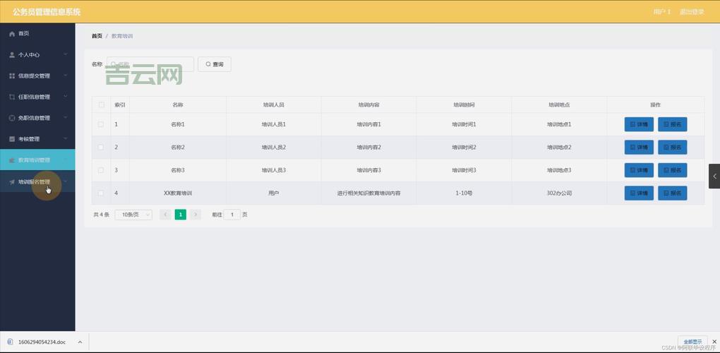 vue伪静态文档，主机空间销售源码