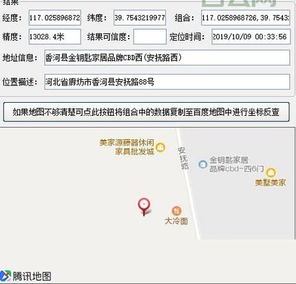 在线网络IP地址查询工具，精准获取位置信息