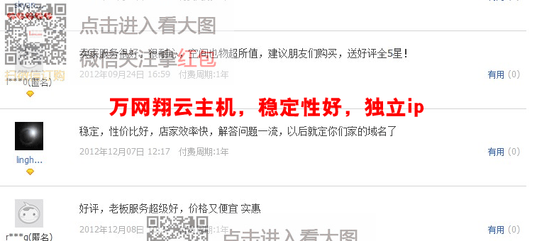 万网M2型空间优势：500M大容量支持多种语言