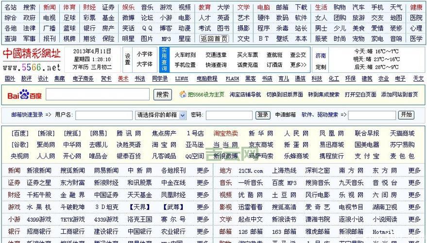 中文域名：让网站地址更简单易记