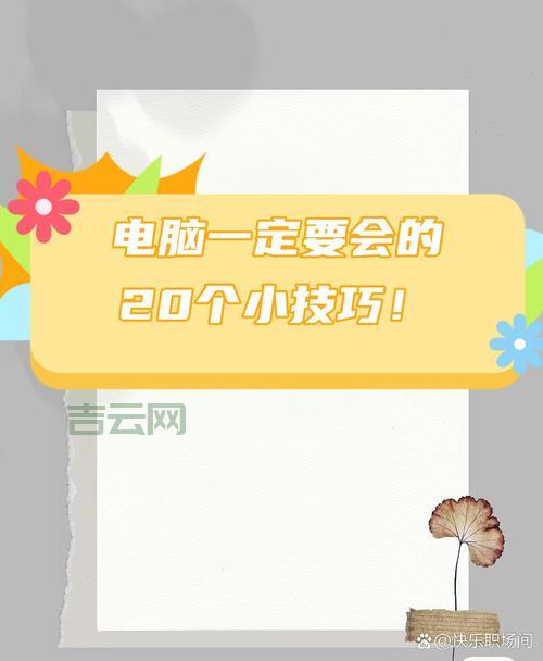 想让电脑更快？试试Windows Install Clean Up这个方法！