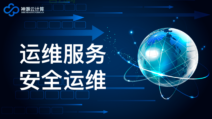 专业服务器代维，轻松解决运维难题