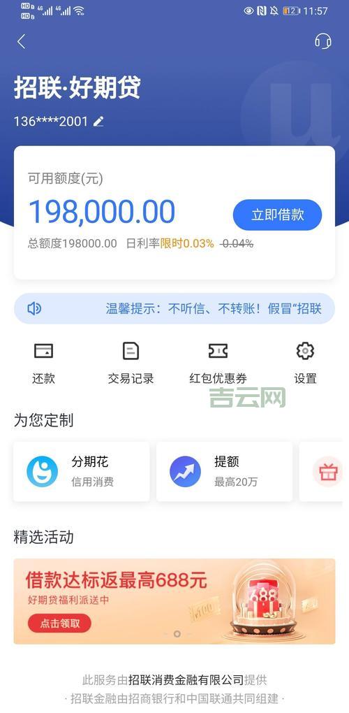 好期贷申请流程复杂吗？多久可以到账？