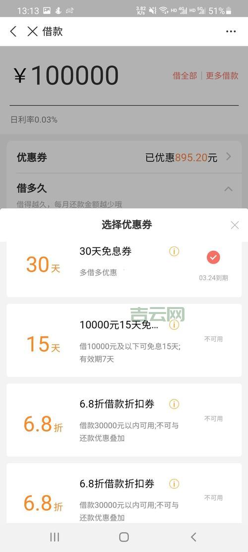 好期贷申请流程复杂吗？多久可以到账？