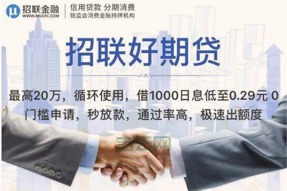 好期贷申请流程复杂吗？多久可以到账？