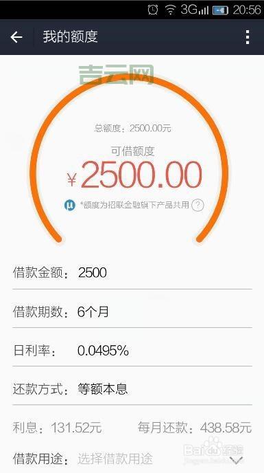 好期贷申请流程复杂吗？多久可以到账？