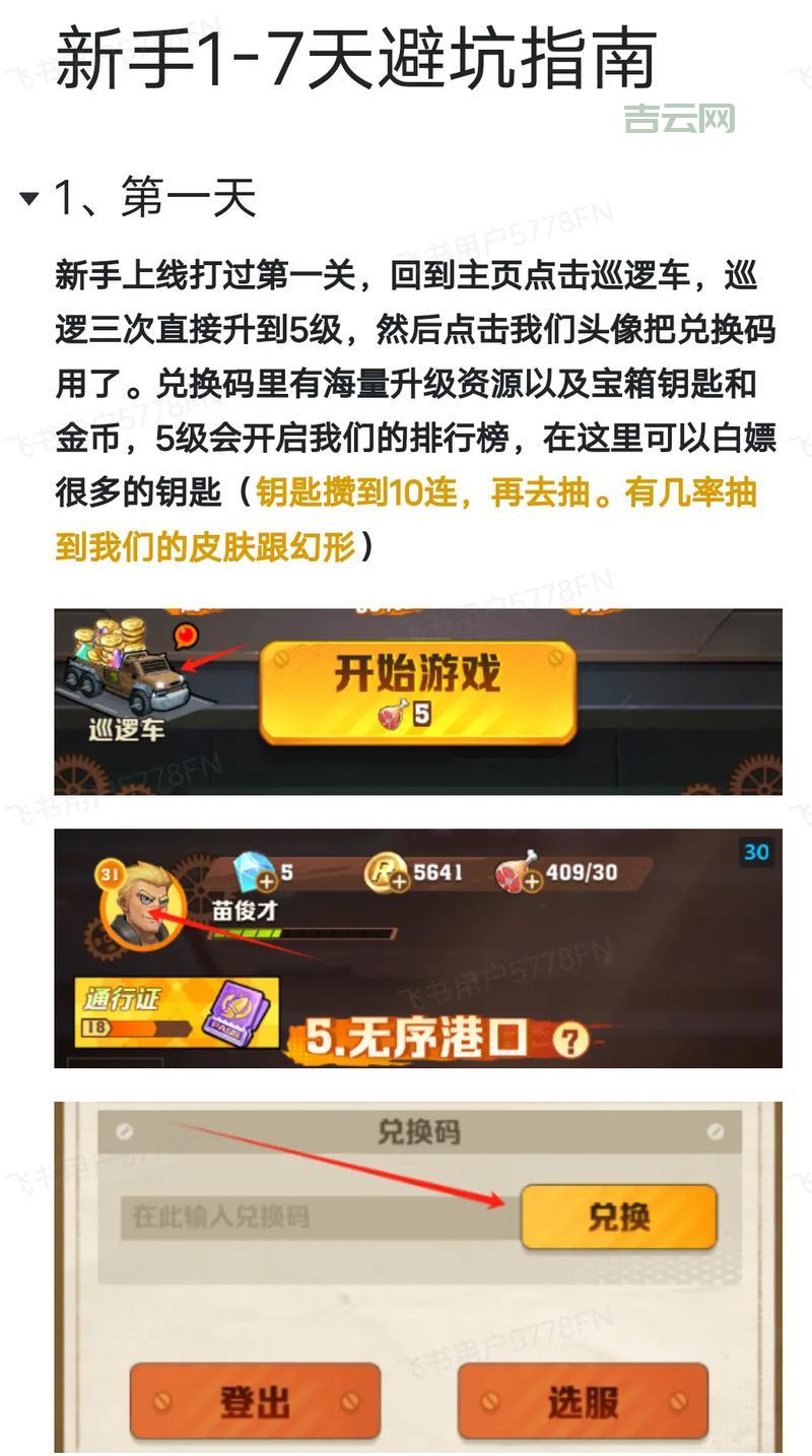 美国主机推荐：新手必看，避坑指南助你快速上手！