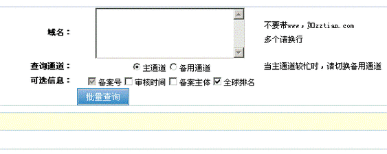 已经备案的域名有哪些优势？如何快速选择？