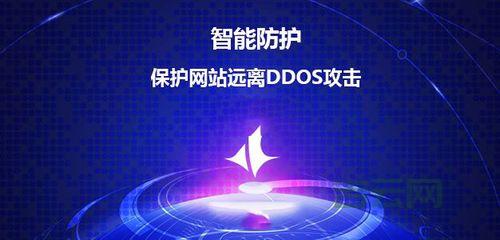 服务器CDN防御如何有效抵御DDoS攻击