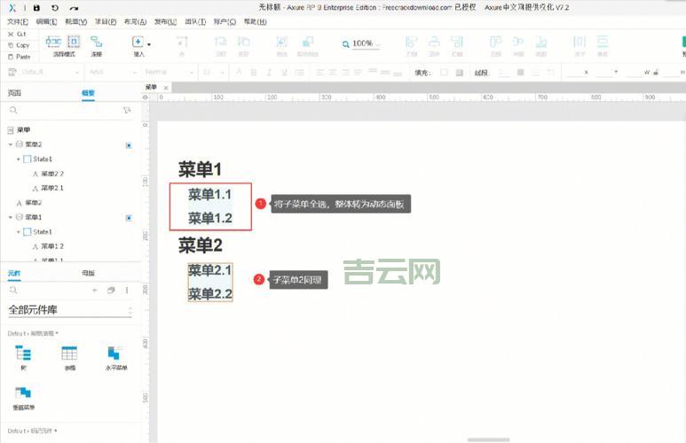 如何自定义右键菜单管理？新手也能快速上手！