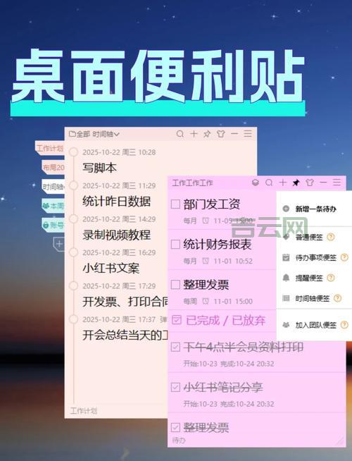 桌面备忘录软件哪个好用？这几款亲测好用推荐！