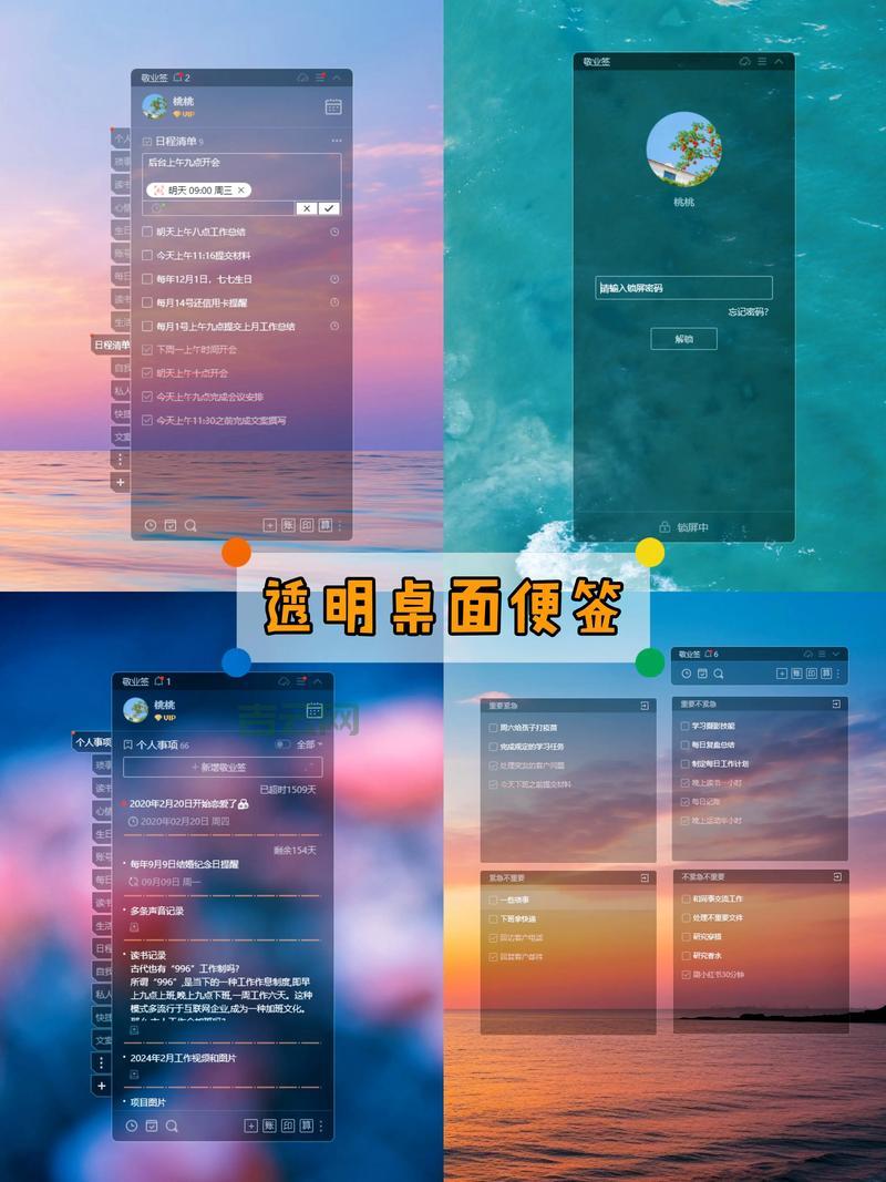 桌面备忘录软件哪个好用？这几款亲测好用推荐！